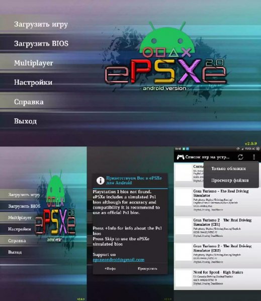 ePSXe v2.0.9(85)release