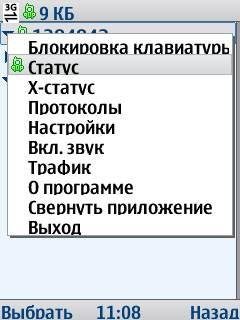 QIP Mobile v1.0.54
