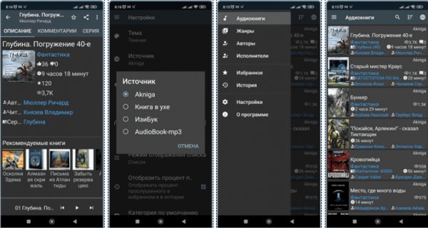 Audio Books v5.7 Plus
