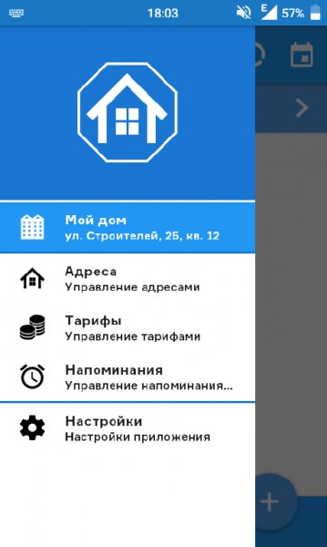Коммуналочка 2. 3. 12