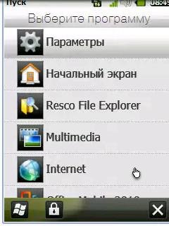 HTC Manila 2D Programs Launcher
