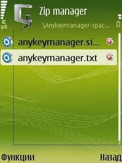 zipmanager1. 0 Lite mod2