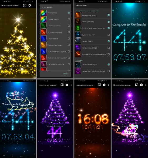 Christmas Full LWP v7. 13P Premium