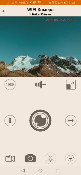 Little Stars WIFI Kamera v4. 3 RUS
