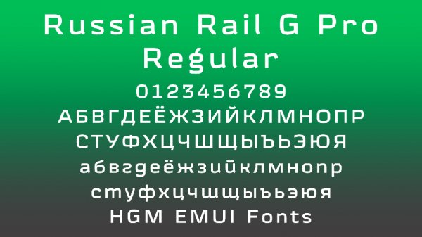 Russian Rail G Pro Regular. hwt