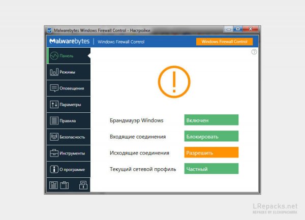 Windows Firewall Control 6.35.0.0 (Repack &amp;amp; Portable)