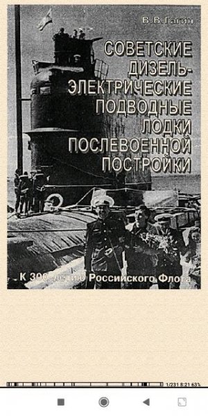 В. ГАГИН. Советские дизель-электрические