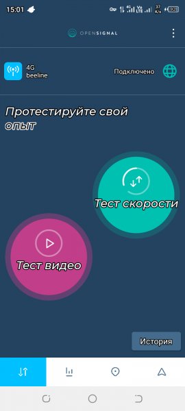 Speed Test Video 4G 5G Wifi Coverage maps 8. 7. 0-376 MOD