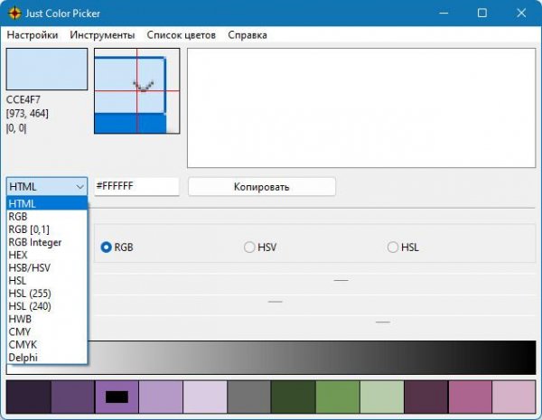 Just Color Picker 5. 7 Portable