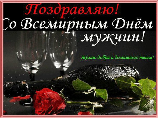 Анимированная открытка с днем мужчин (1)