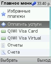 QIWI 6. 32. 1