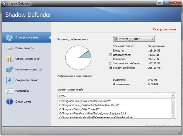 Shadow Defender 1. 5. 0. 726 (Repack)