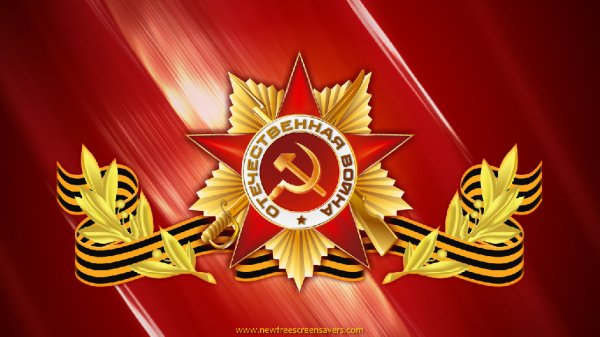 RussianVictoryDay