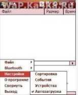 Smart File Acceptor 2. 3