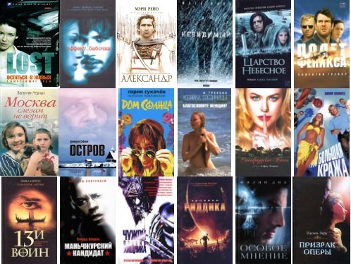 Смотрим фильм - читаем книгу [Амфора, Ред Фиш] (2004-2011)