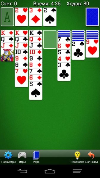 Косынка v4. 3. 1(65)