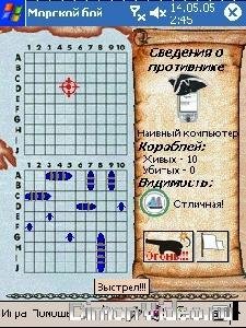 morskoy boy v1. 5