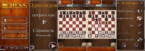 Шахматы v1. 0. 8(10)crk. ADS. Removed