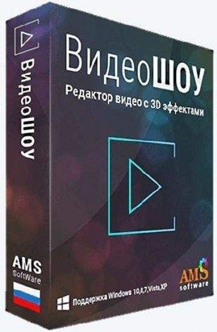 ВидеоШОУ 3. 0 RePack
