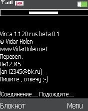 virca v1. 01 rus
