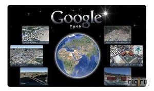 Google Earth Plus 5.2.1.1588 Final