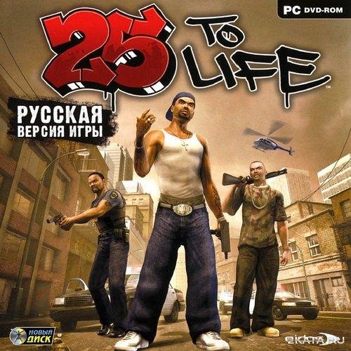 25 to Life [RUS]. part1
