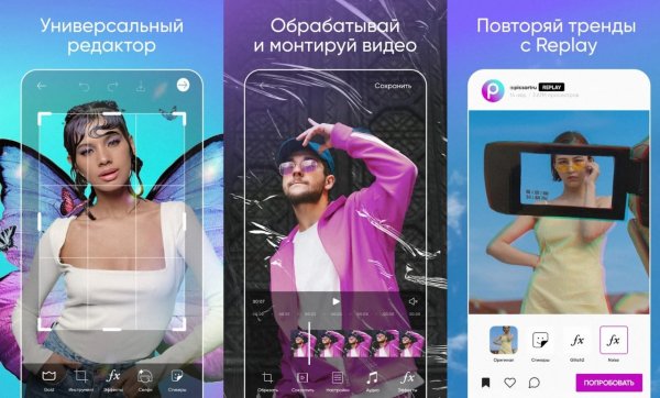 PicsArt Pro v30. 4. 2