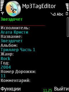 Mp3TagEditor v2. 9. 2 s60v3v5