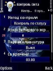 Lightctrl. v1. 33ru 850