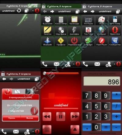 Theme S. A Opera Mini 6. 0 Style