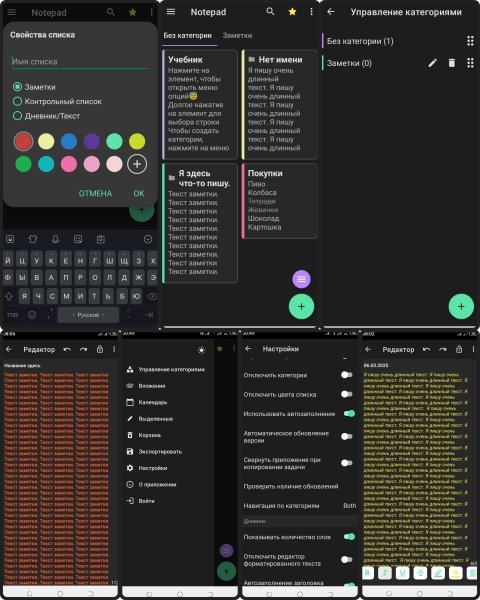 Simple Notepad Notes, Todo 2. 0. 2
