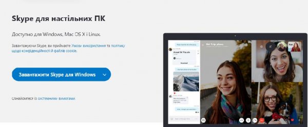 Skype-8. 56. 0. 103