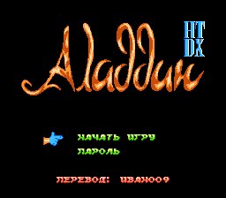 Aladdin (Unl) [T+Rus1. 1 uBAH009 (04. 10. 2026)]
