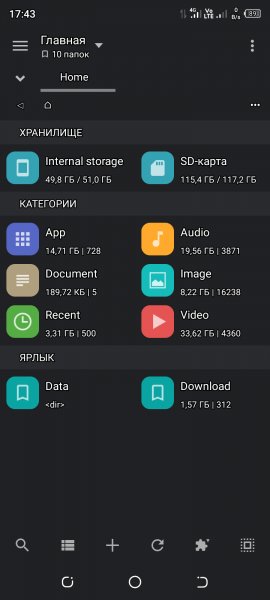 MiXplorer-Silver-6.70.1