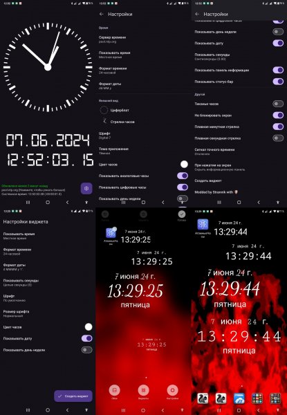 Атомные. Часы. v2. 0. 11(105)mod