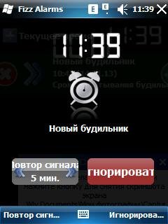 будильник fizzalarms professional-6qFu