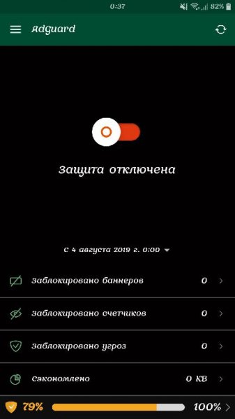 AdGuard Premium v3. 2. 119ƞ Black [Mod Lite arm]