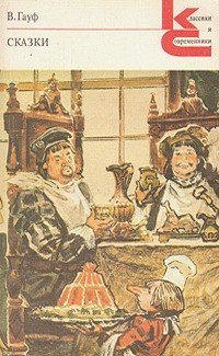 Сказание о гульдене с изображением оленя (1827)