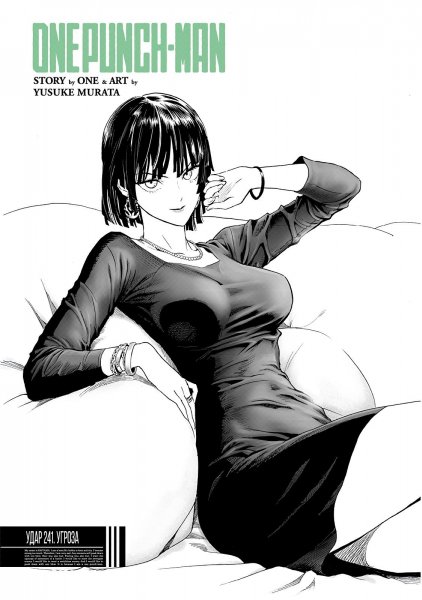 OnePunch-Man v34 ch241. 5