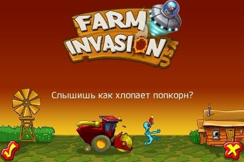 Farm Invasion