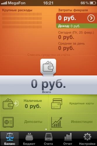 Money iQ-v1. 3. 1-iPod-JB