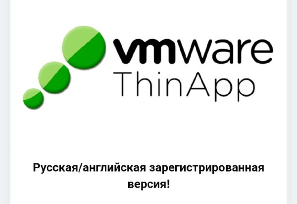 VMware. Thin. App-5. 2. 9. 17340778