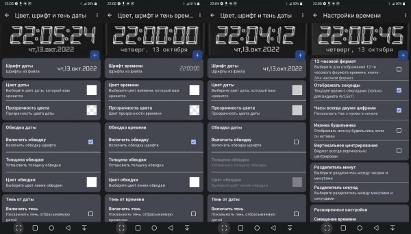 DIGI.Clock.Plus.v3.3.2(25404)paid.ru.mod
