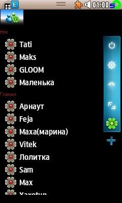 Аська виджет 4. 52