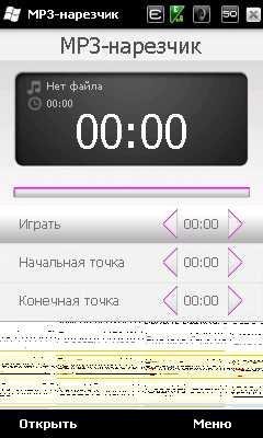 mp3-rezak myzuki