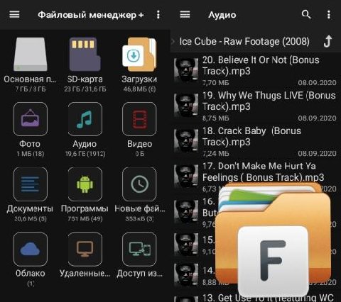 File Manager v3.1.9 [Premium] [Mod Extra]