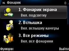 Nicelight rus 1. 01