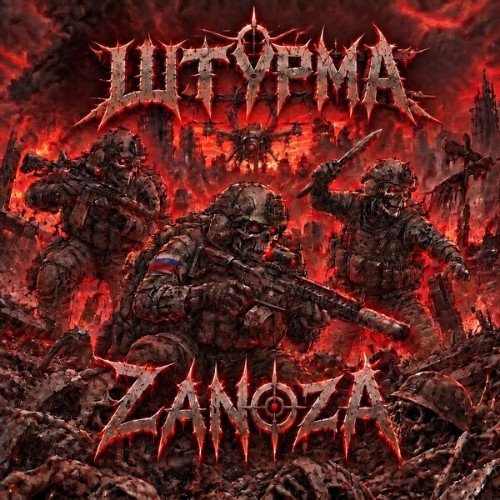 ZANOZA - Штурма