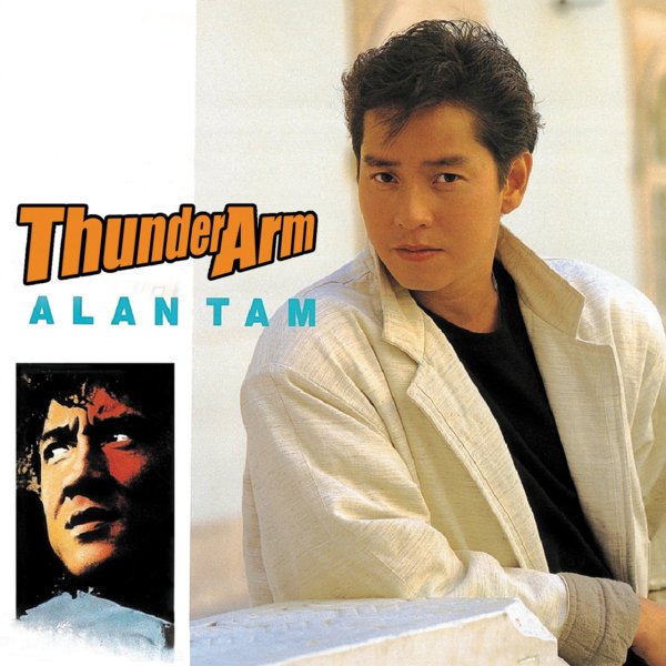 Alan Tam - Midnight Rider
