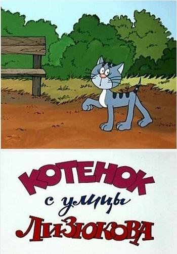 Марина Мигуля - Если вы котёнок